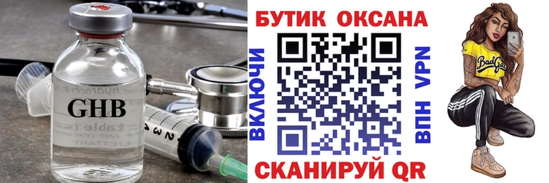 БУТИРАТ вода  ссылка на мегу сайт  Ивантеевка 