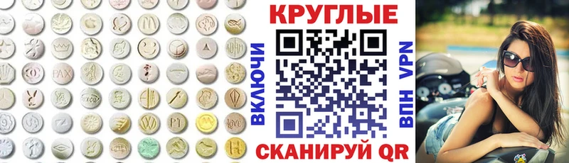 ЭКСТАЗИ таблы  Ивантеевка 