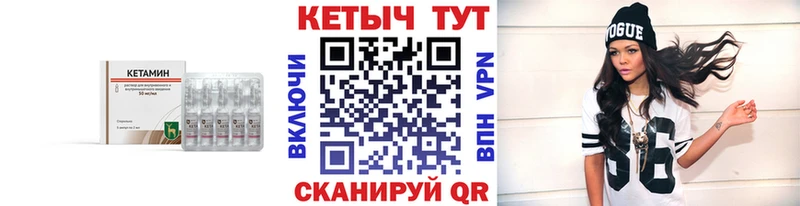 КЕТАМИН ketamine  мориарти клад  Ивантеевка 