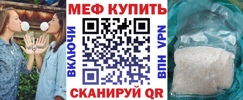МЕФ мяу мяу  где можно купить наркотик  Ивантеевка 