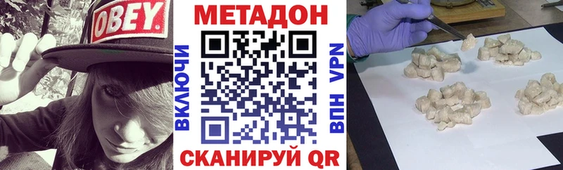 МЕТАДОН кристалл Ивантеевка