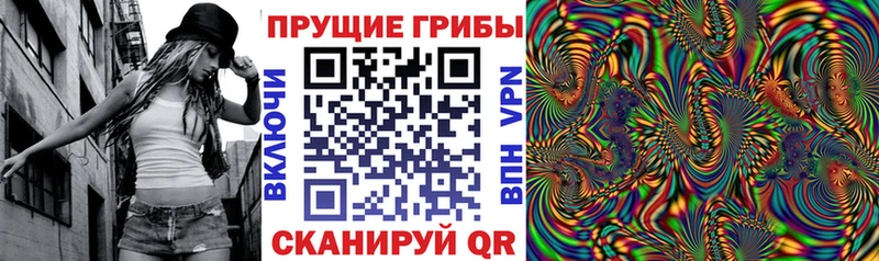 Галлюциногенные грибы ЛСД  blacksprut зеркало  Ивантеевка  дарнет шоп 